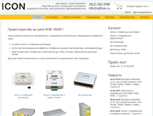 Tablet Screenshot of npficon.ru